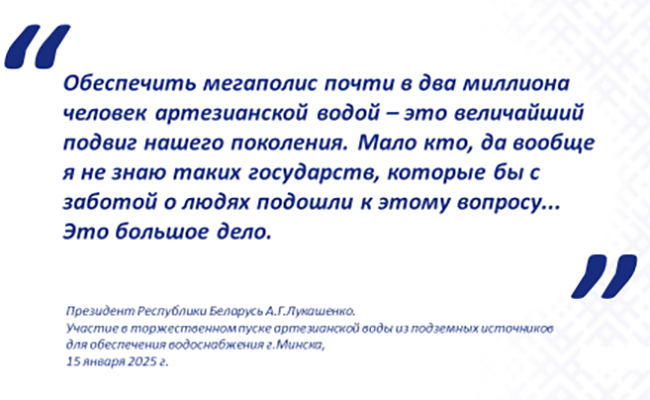 Пуховичский водоканал
